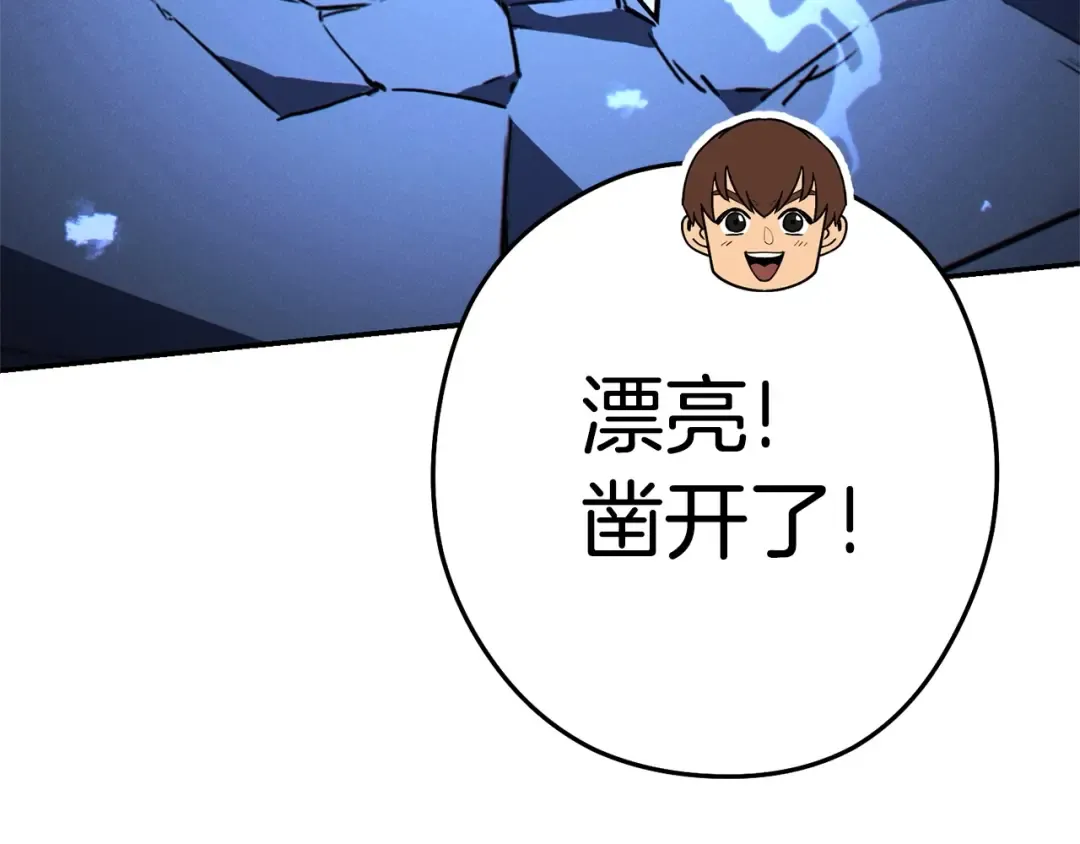 第97话 进攻 第238页