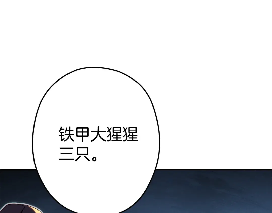 第97话 进攻 第239页