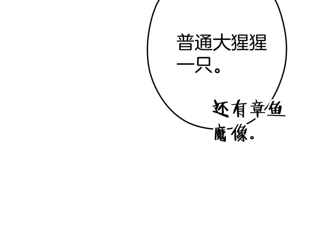 第97话 进攻 第241页