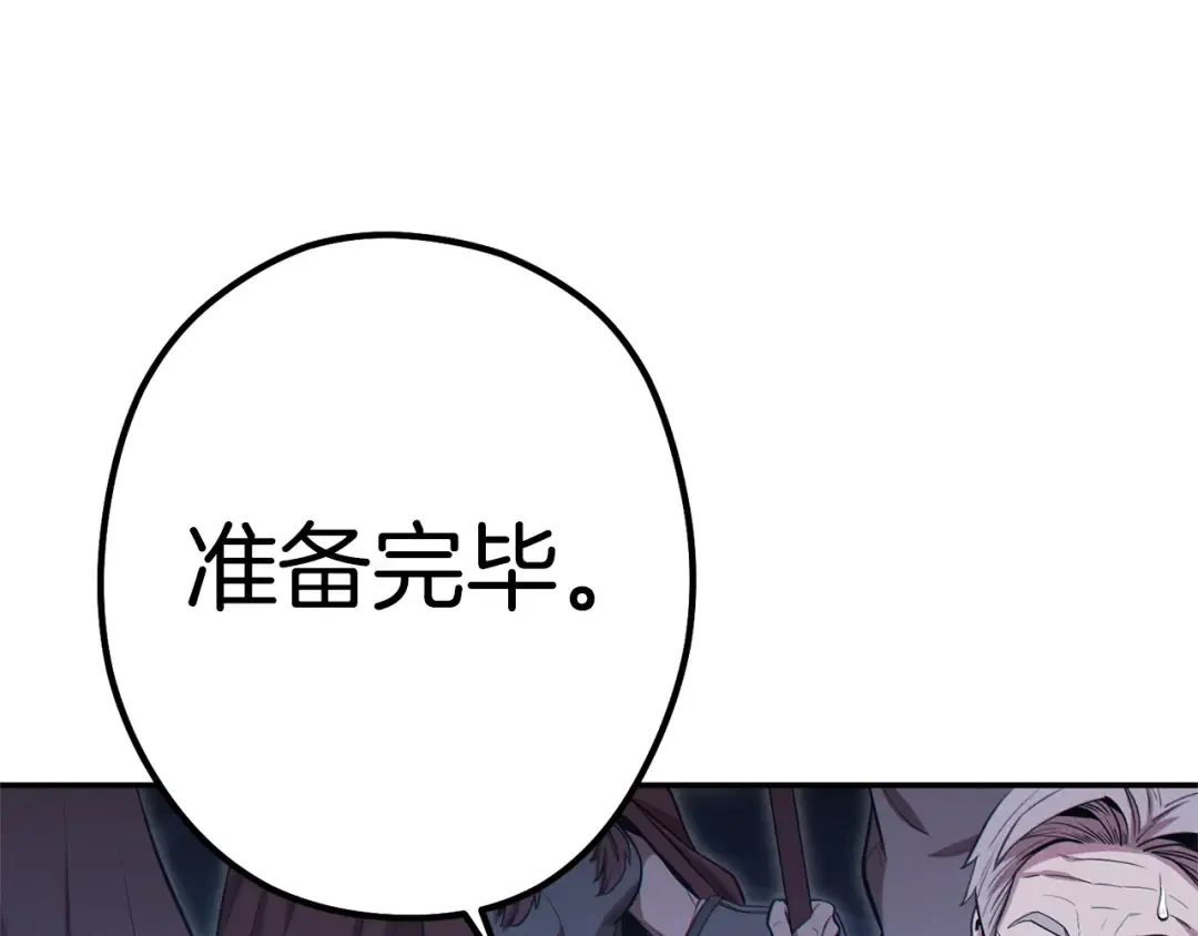 第97话 进攻 第243页