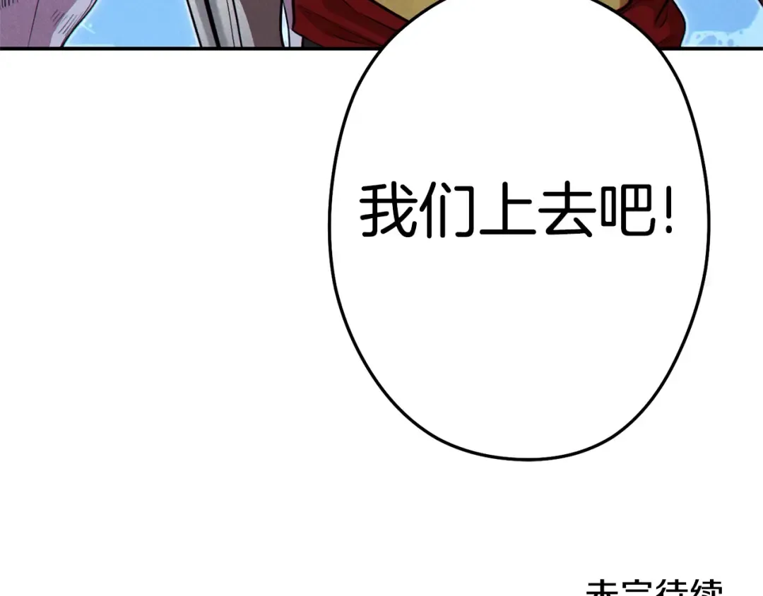 第97话 进攻 第246页