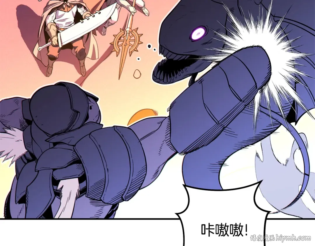 第98话 金牌辅助 第8页