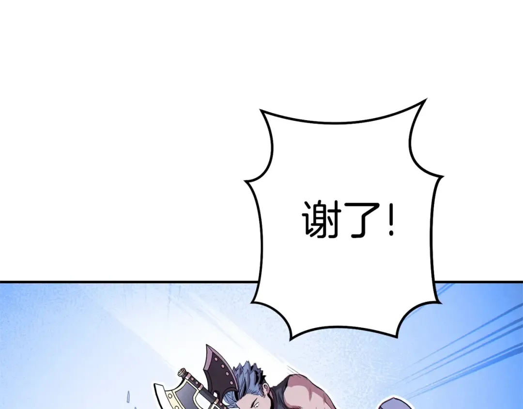 第98话 金牌辅助 第17页