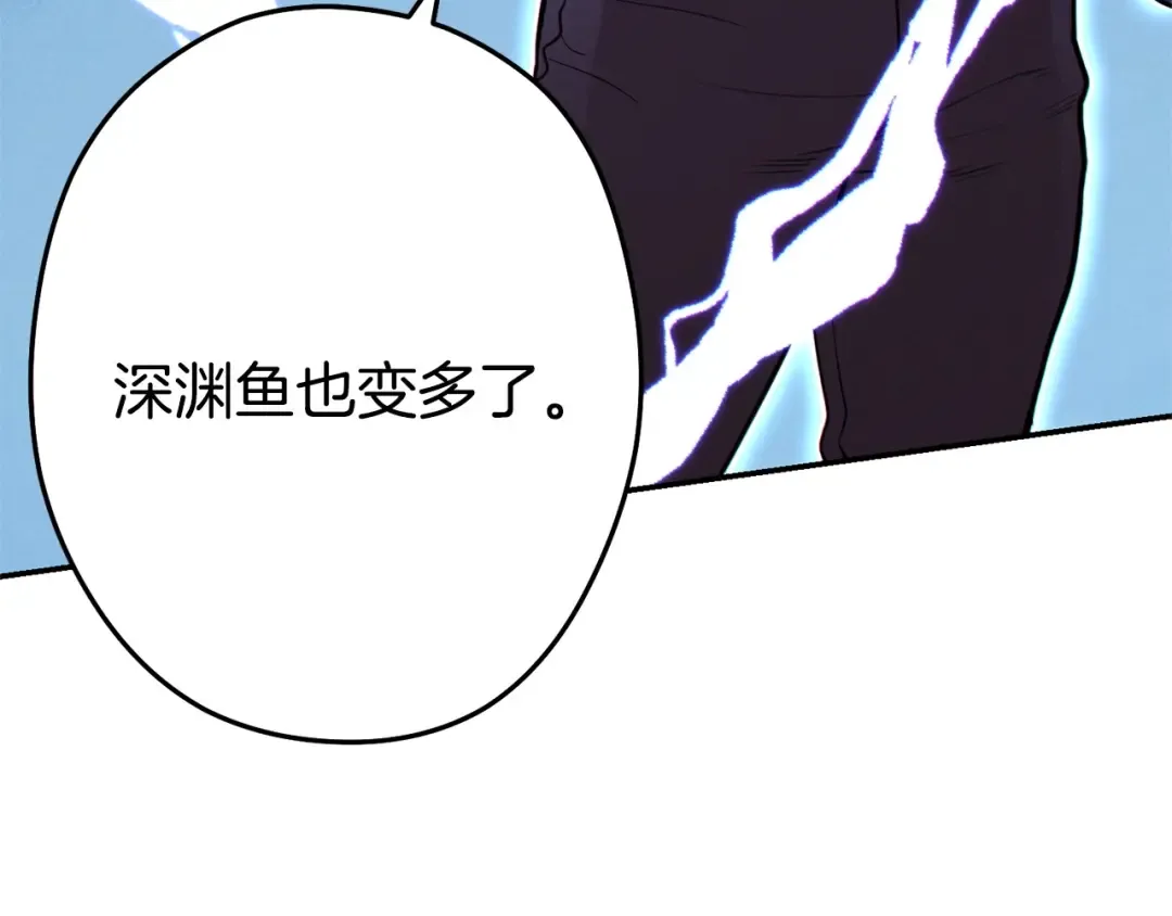 第98话 金牌辅助 第25页