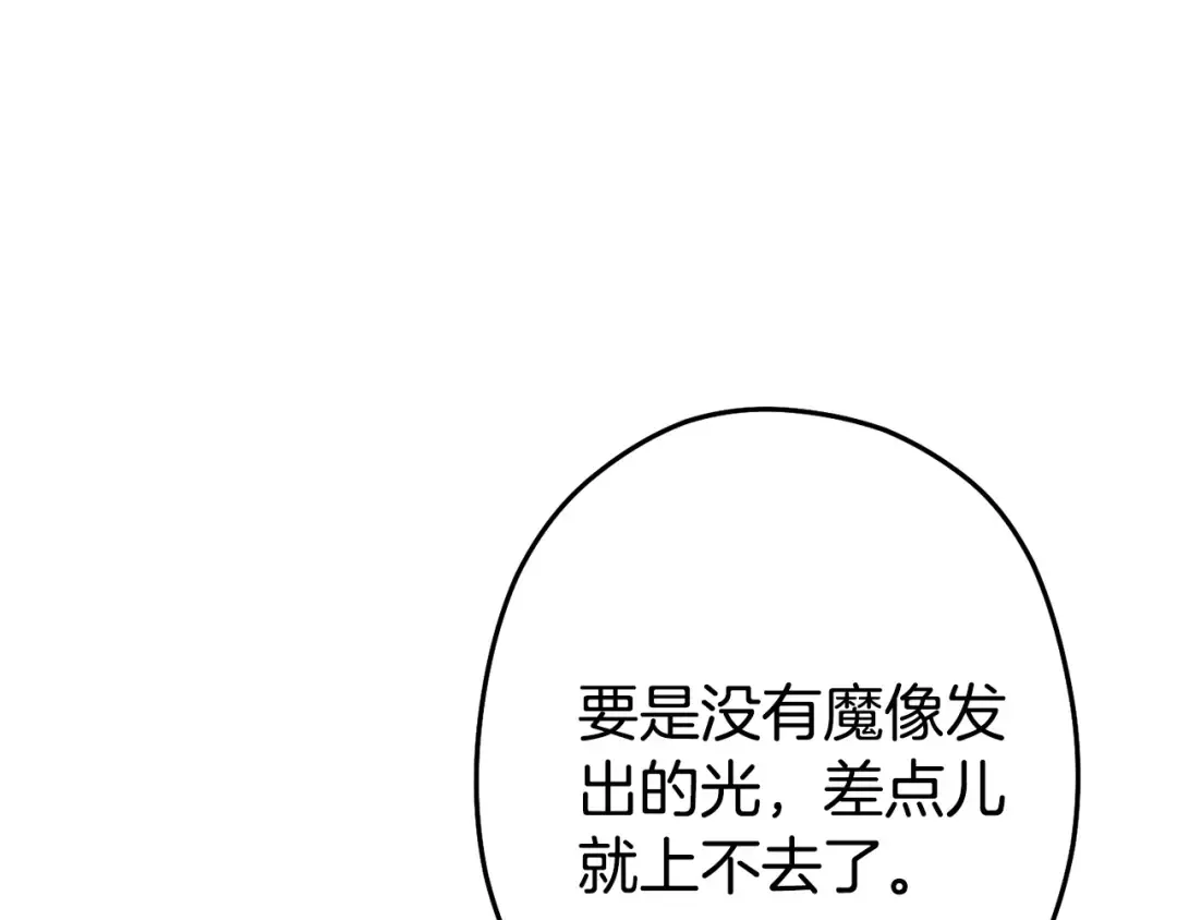 第98话 金牌辅助 第26页