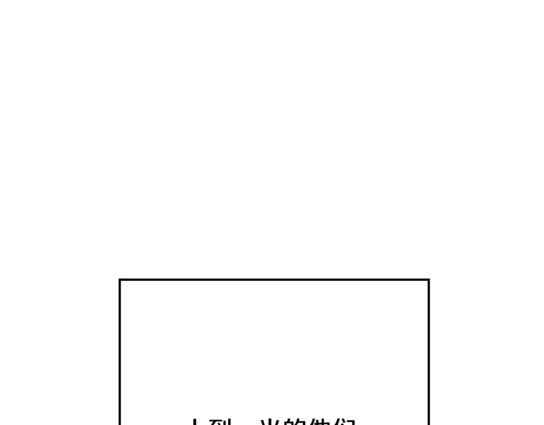 第98话 金牌辅助 第31页
