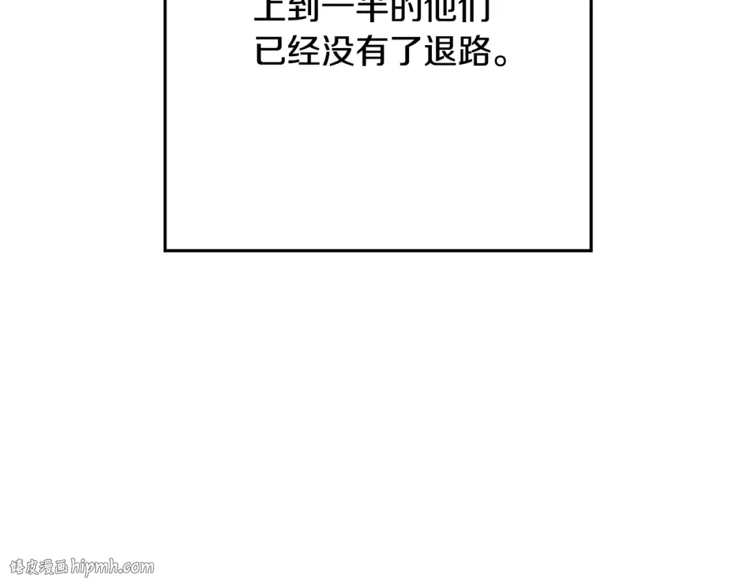 第98话 金牌辅助 第32页
