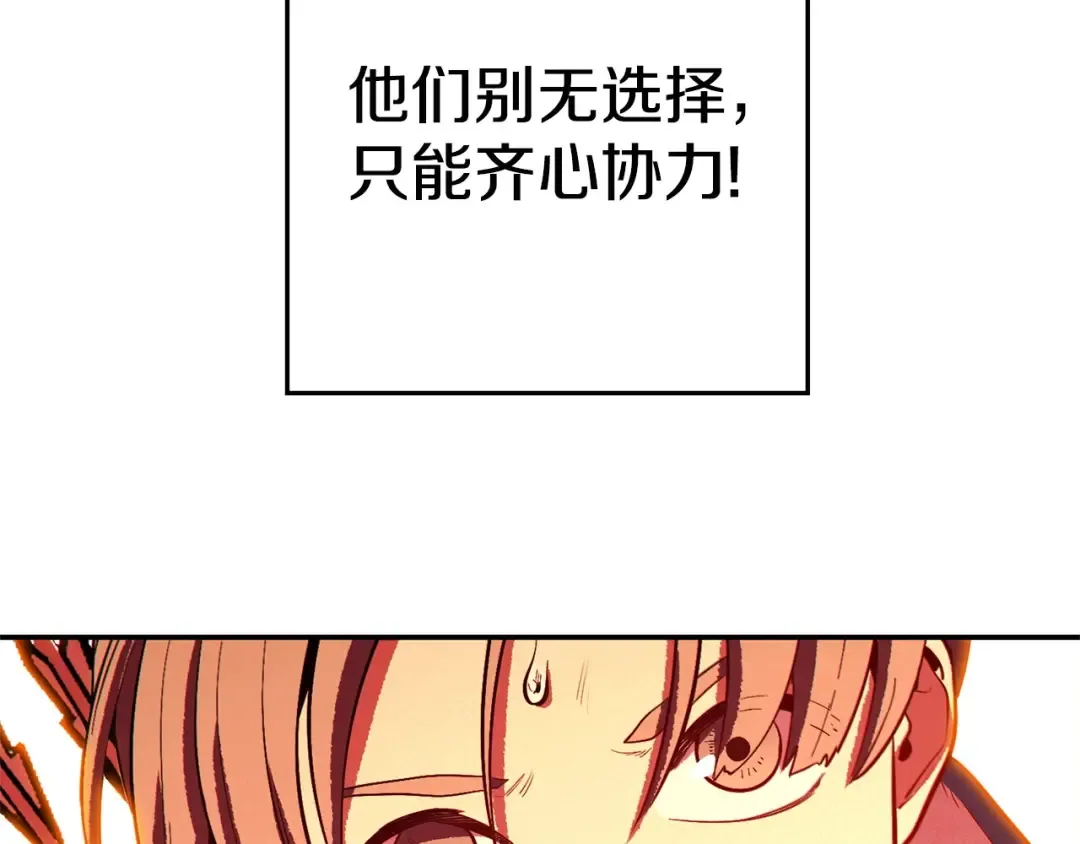 第98话 金牌辅助 第41页