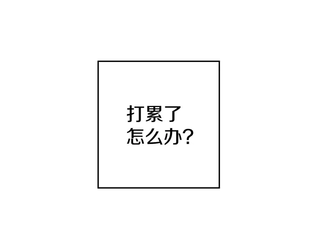 第98话 金牌辅助 第43页