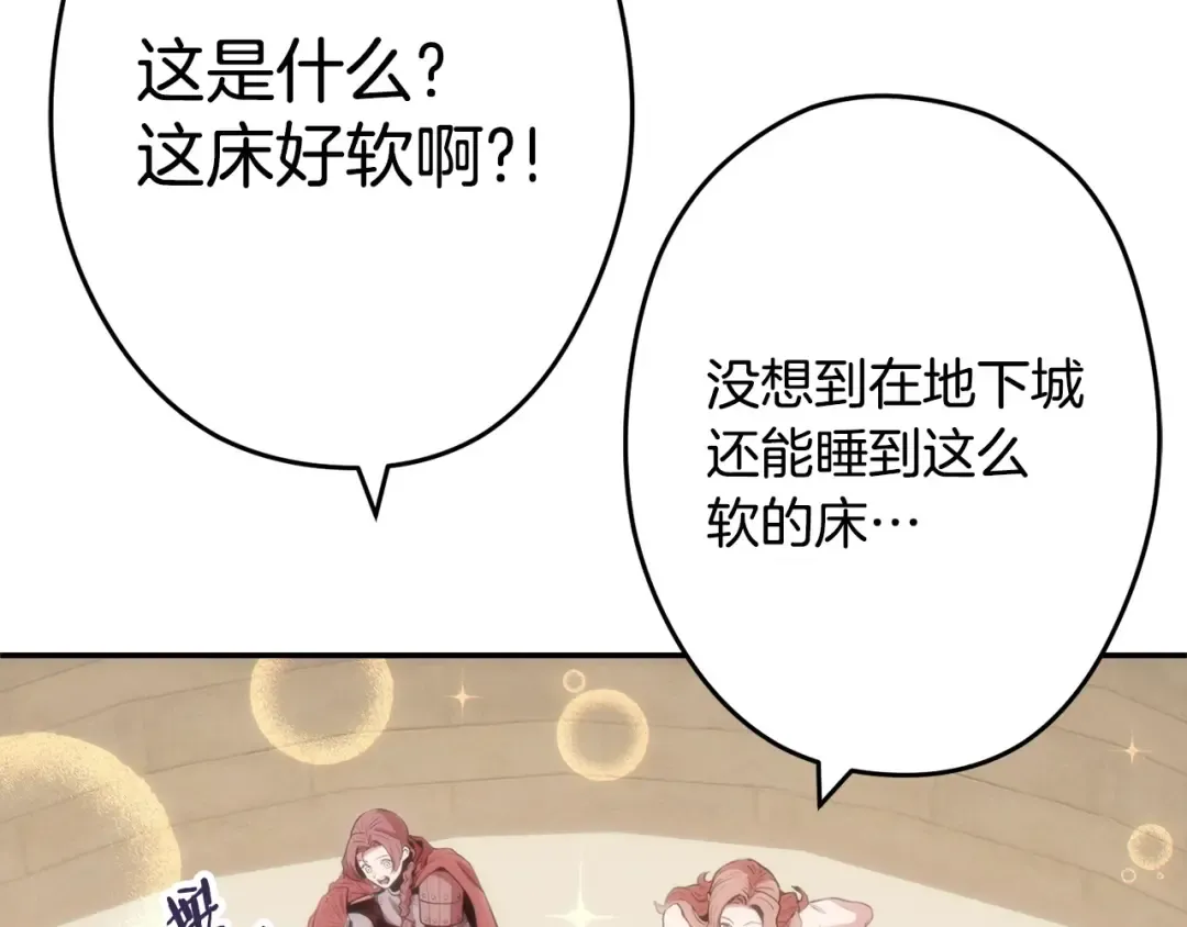 第98话 金牌辅助 第47页