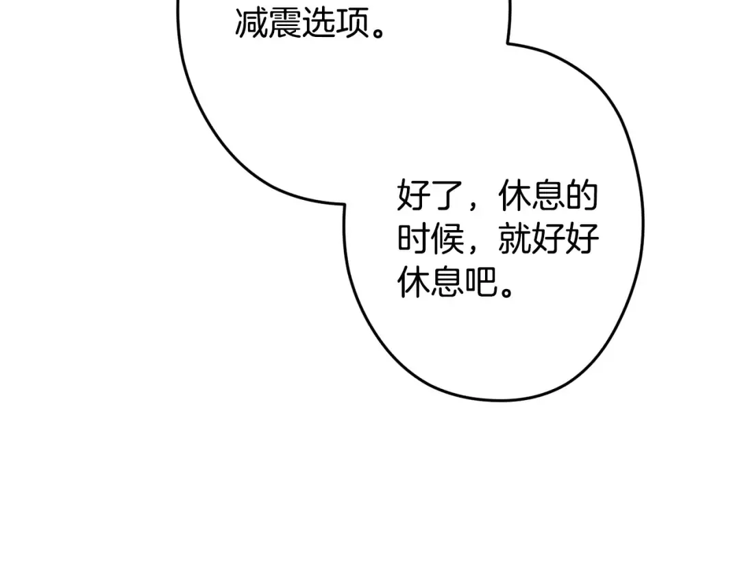 第98话 金牌辅助 第49页