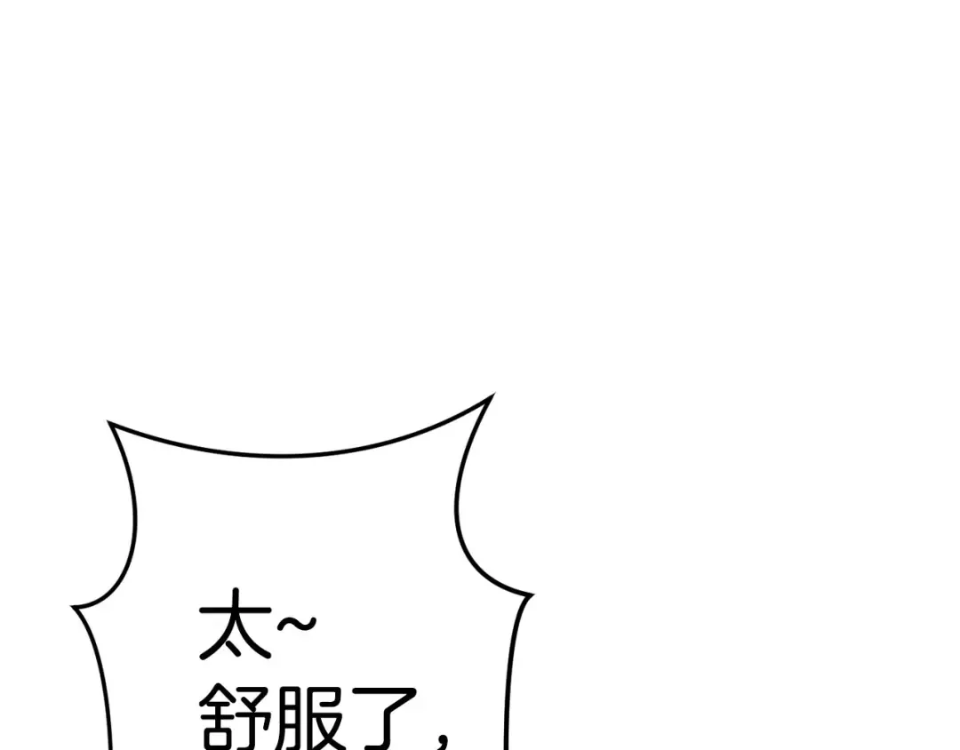 第98话 金牌辅助 第51页