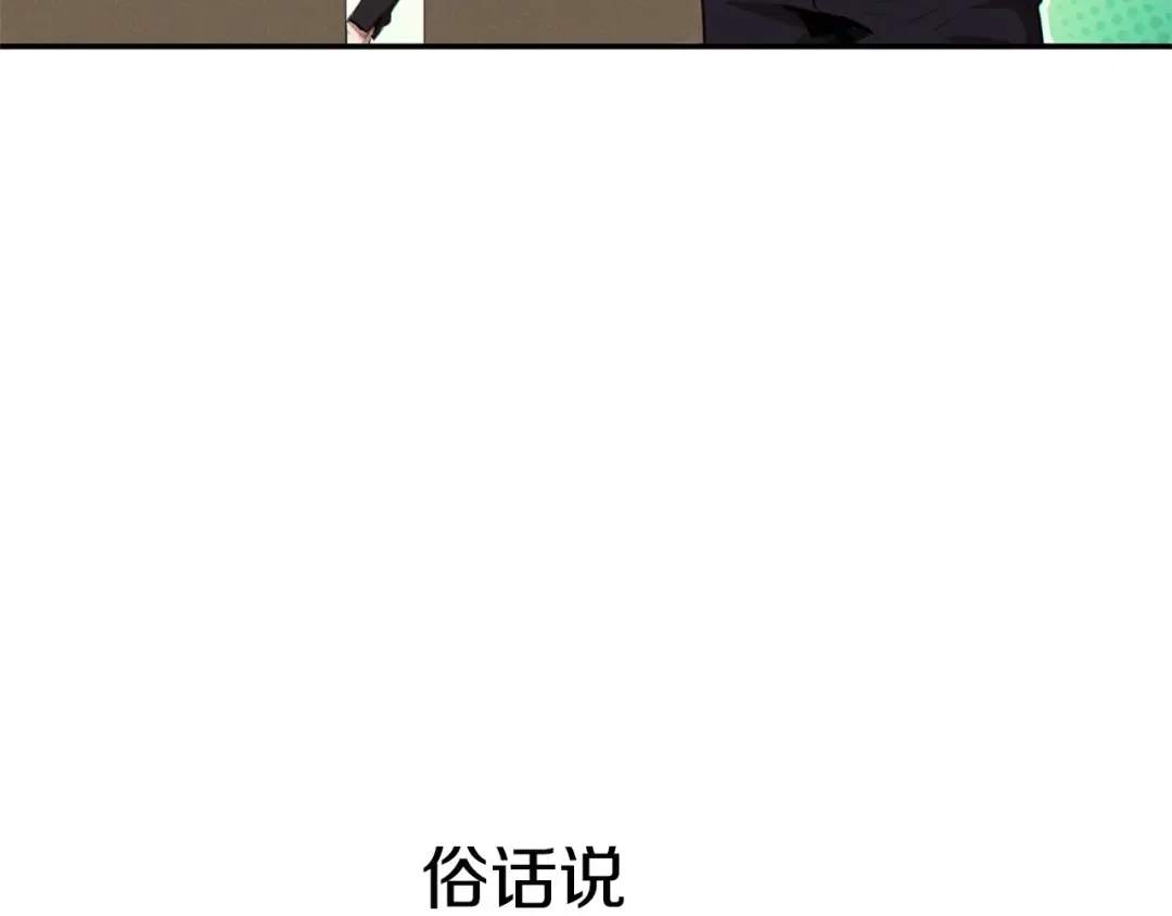 第98话 金牌辅助 第53页