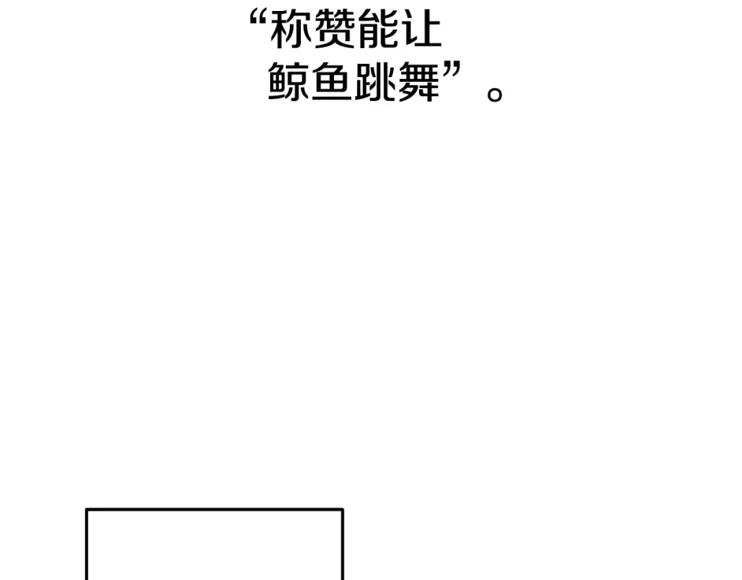 第98话 金牌辅助 第54页