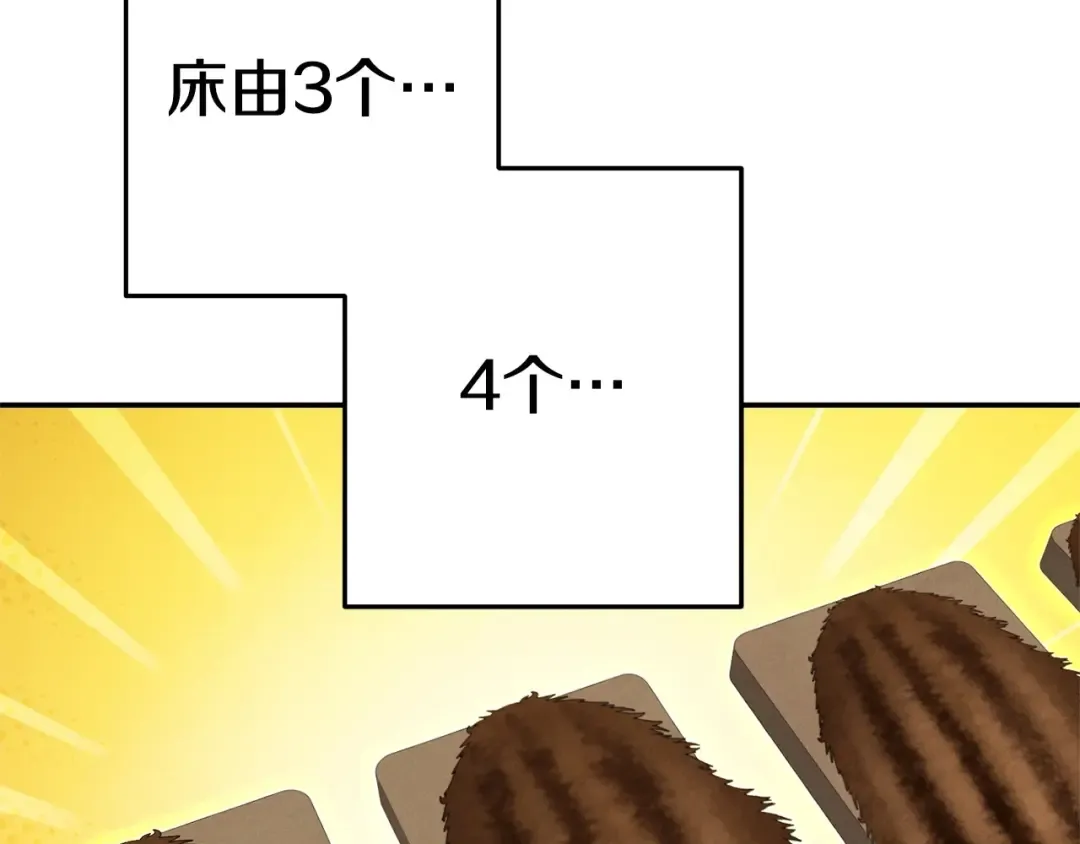 第98话 金牌辅助 第55页