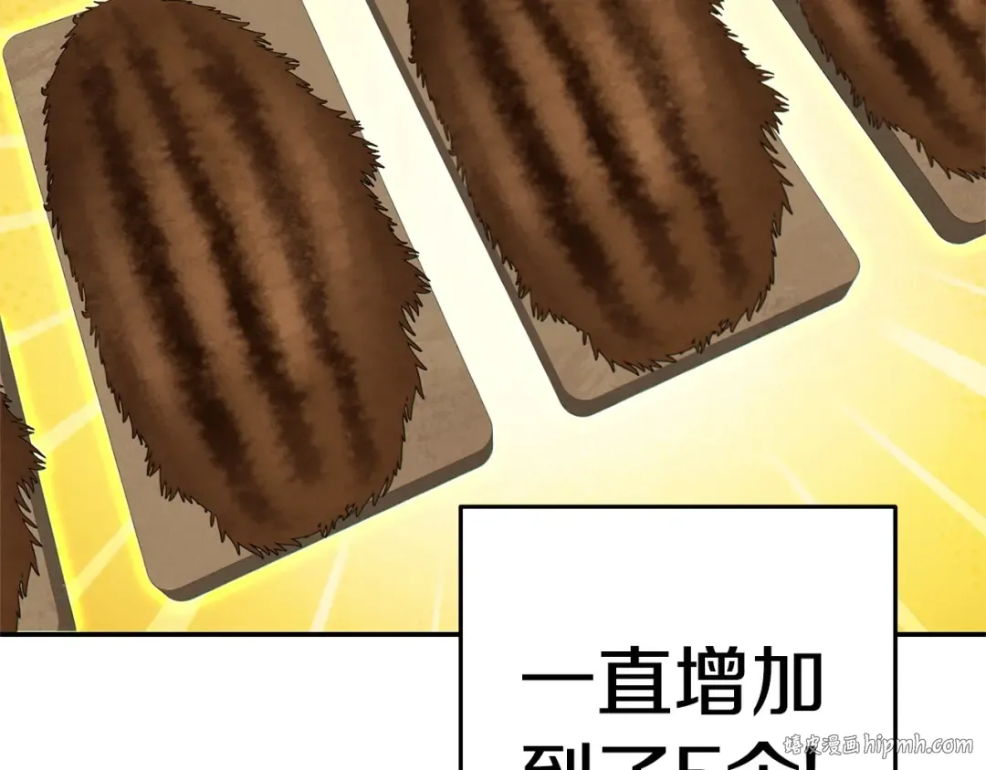 第98话 金牌辅助 第56页
