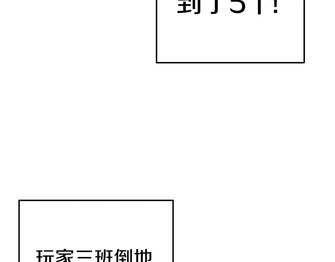 第98话 金牌辅助 第57页