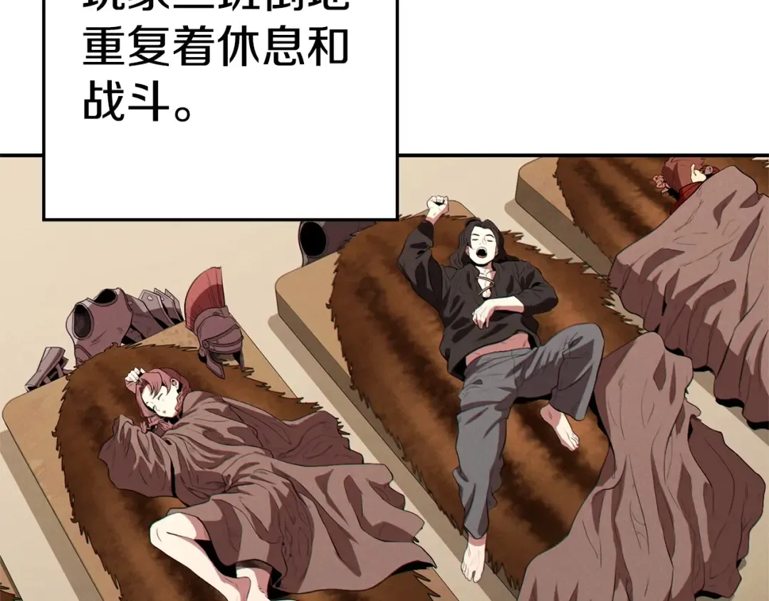 第98话 金牌辅助 第58页