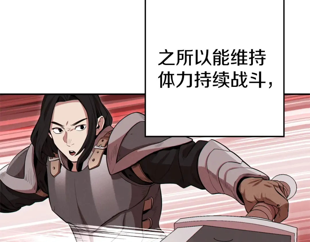 第98话 金牌辅助 第60页
