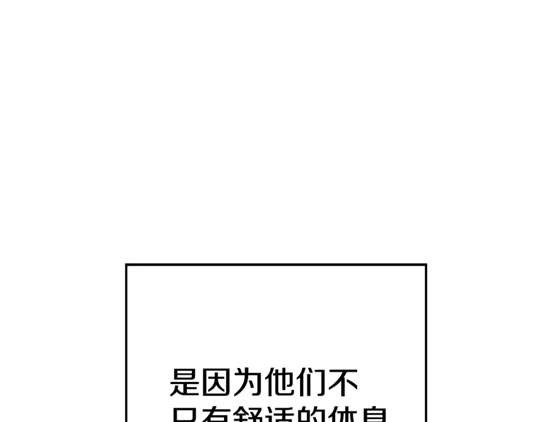 第98话 金牌辅助 第62页