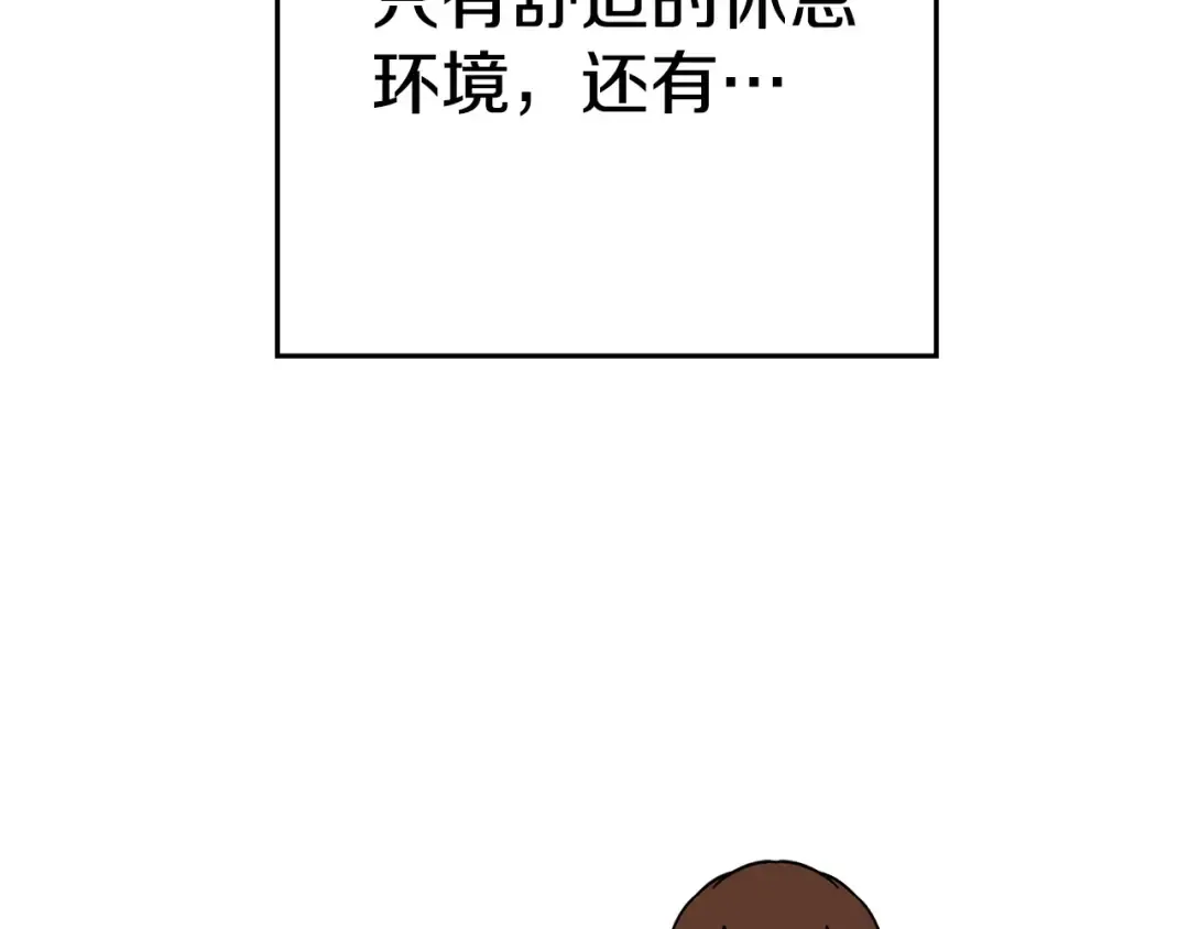 第98话 金牌辅助 第63页