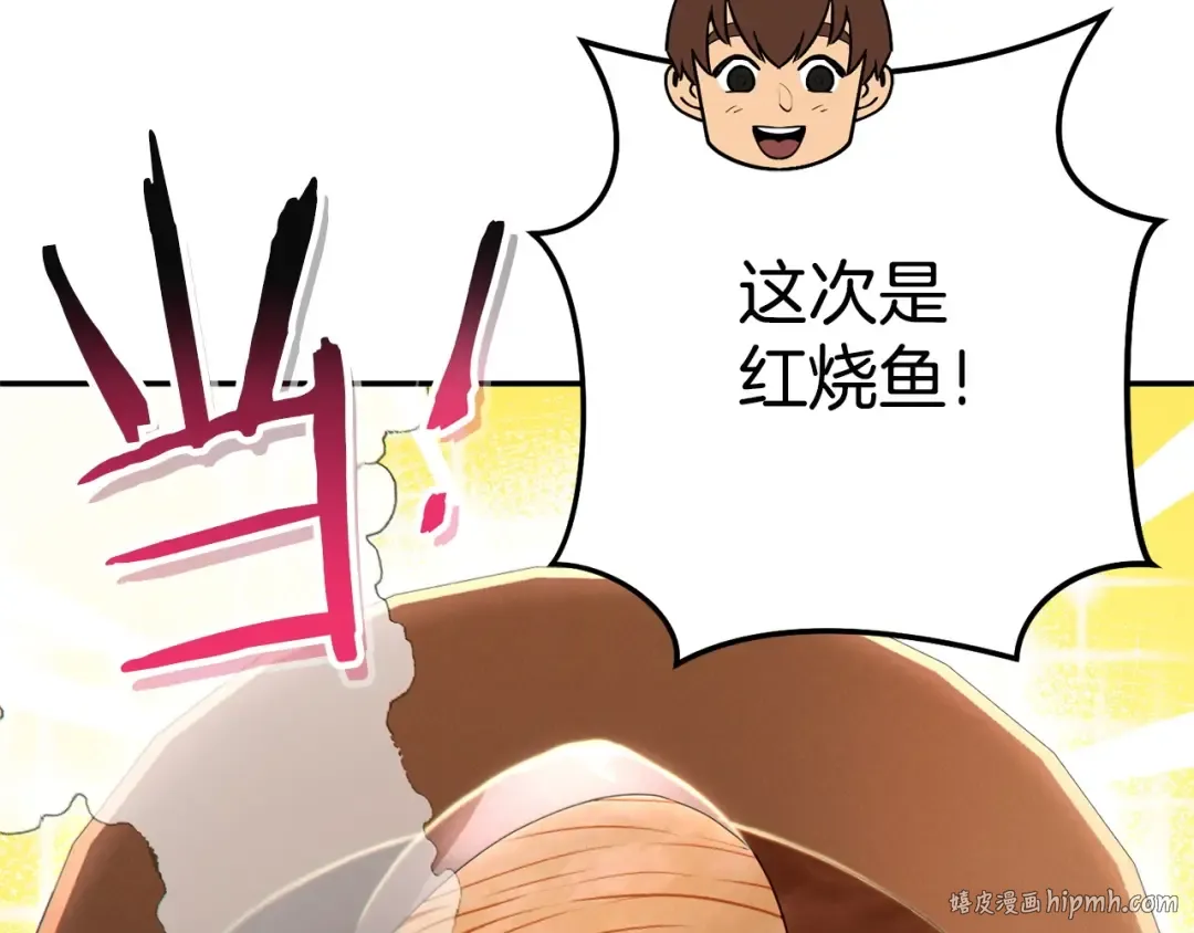 第98话 金牌辅助 第64页
