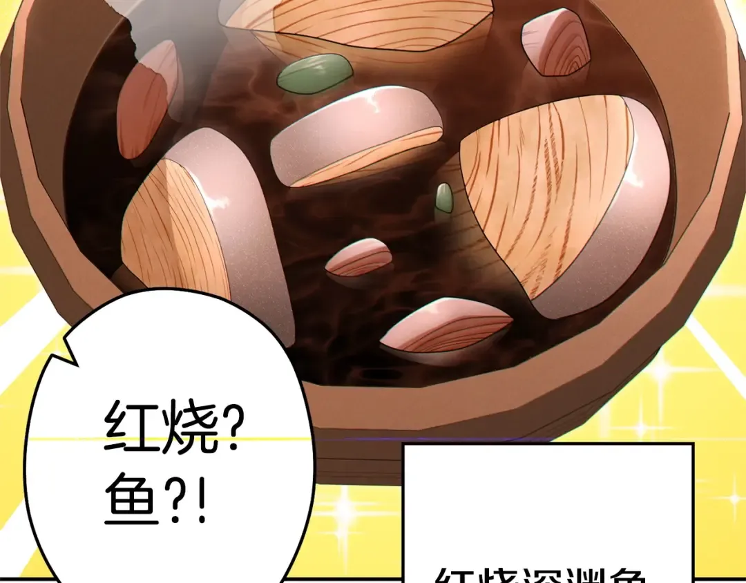 第98话 金牌辅助 第65页