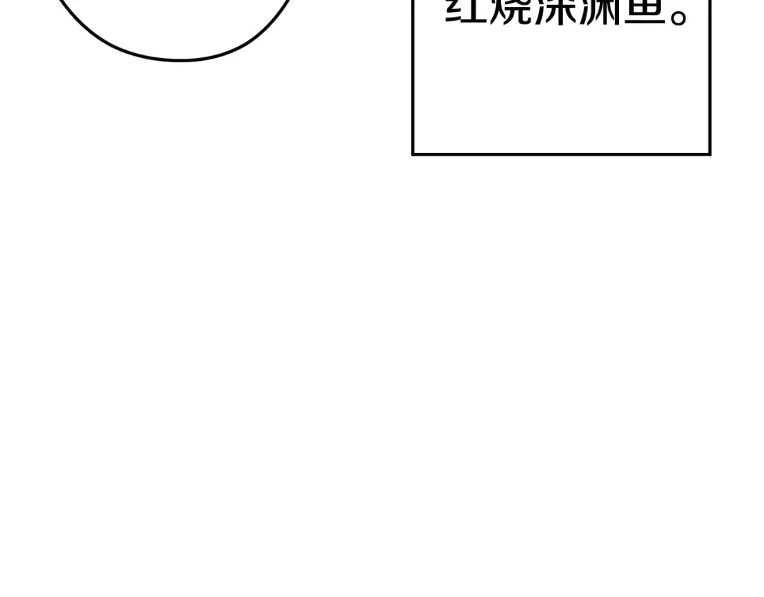 第98话 金牌辅助 第66页