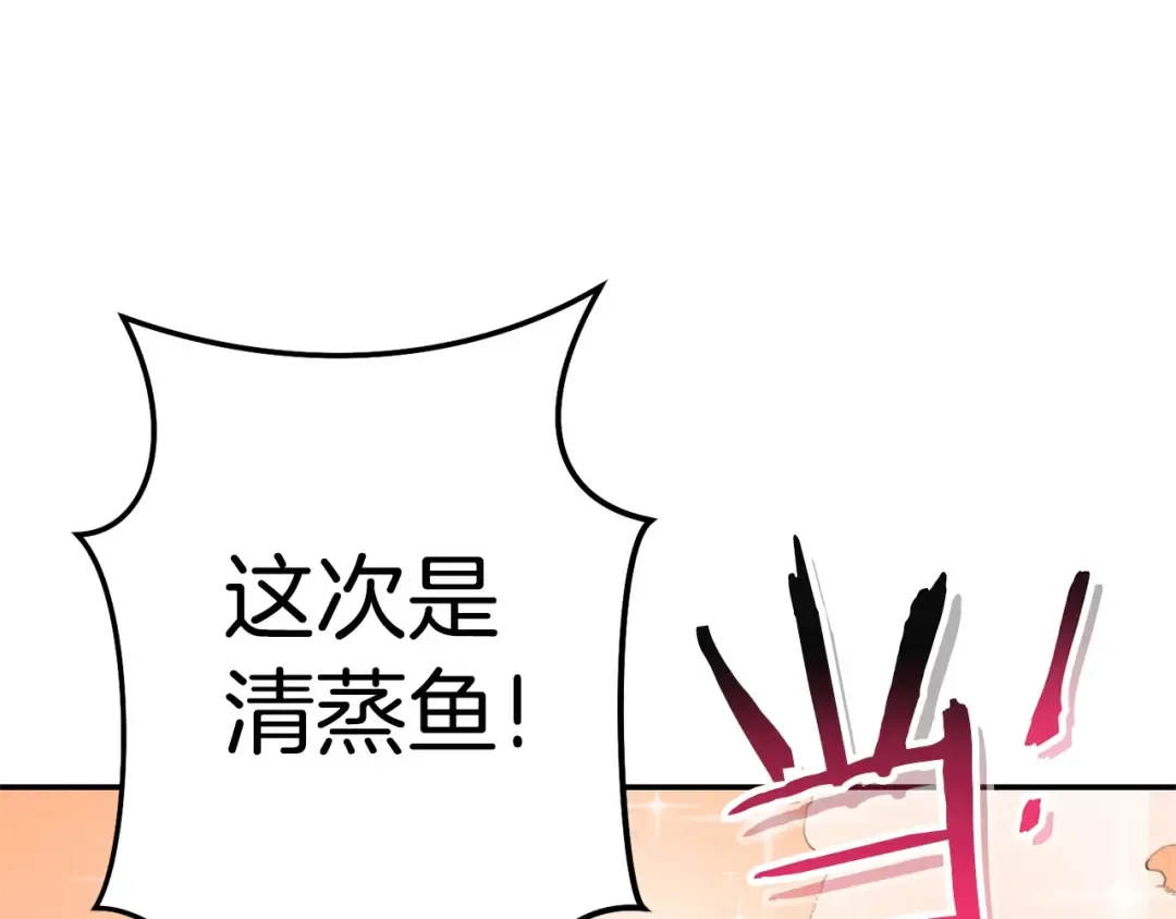 第98话 金牌辅助 第67页