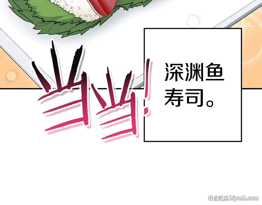 第98话 金牌辅助 第72页