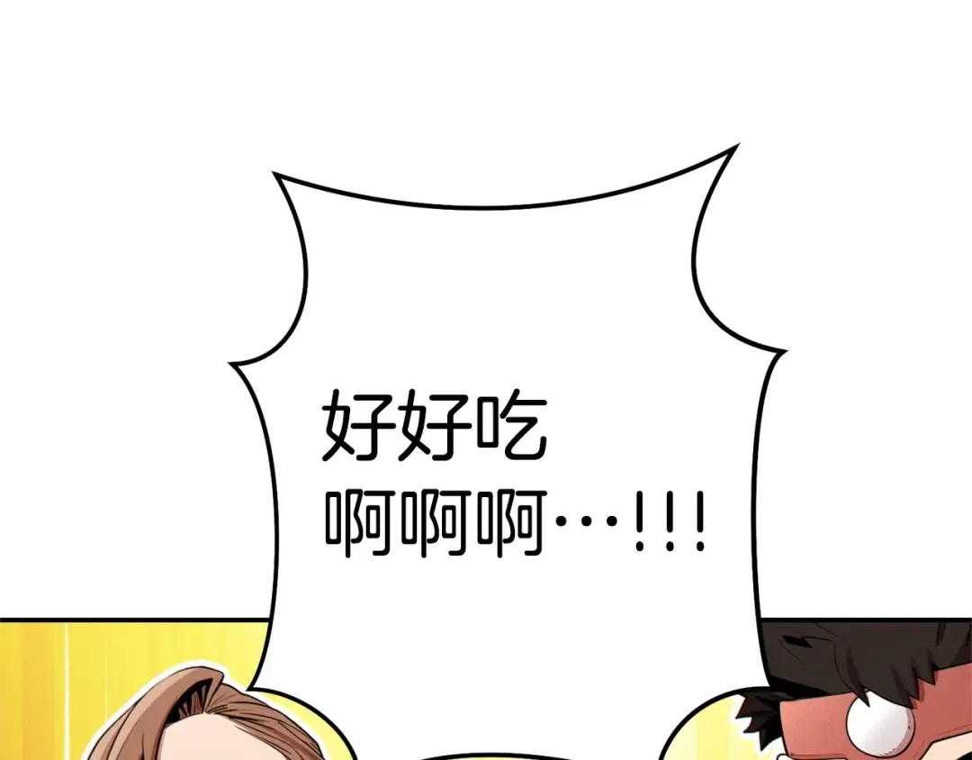 第98话 金牌辅助 第73页