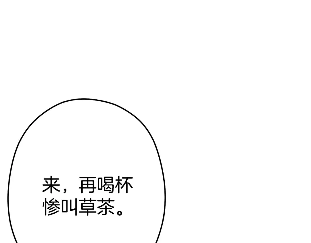 第98话 金牌辅助 第76页