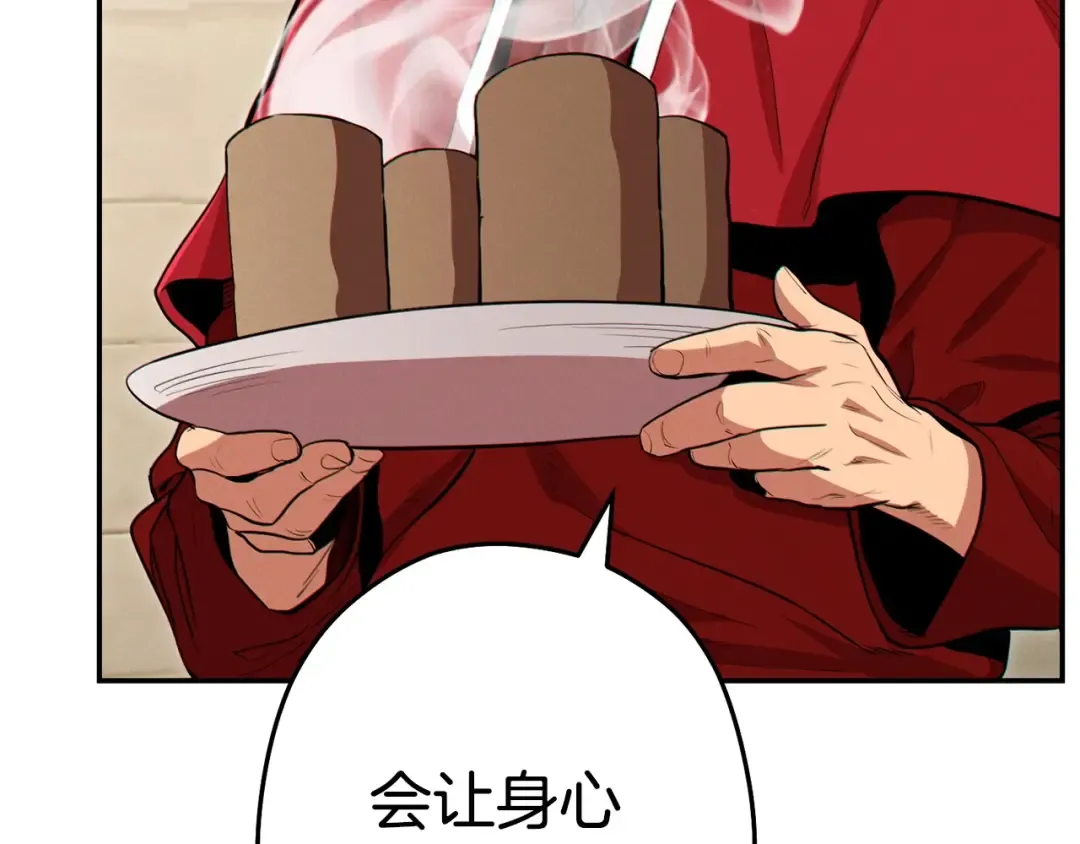 第98话 金牌辅助 第78页