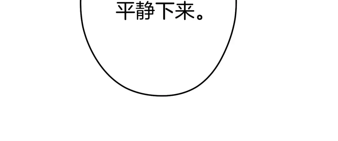 第98话 金牌辅助 第79页
