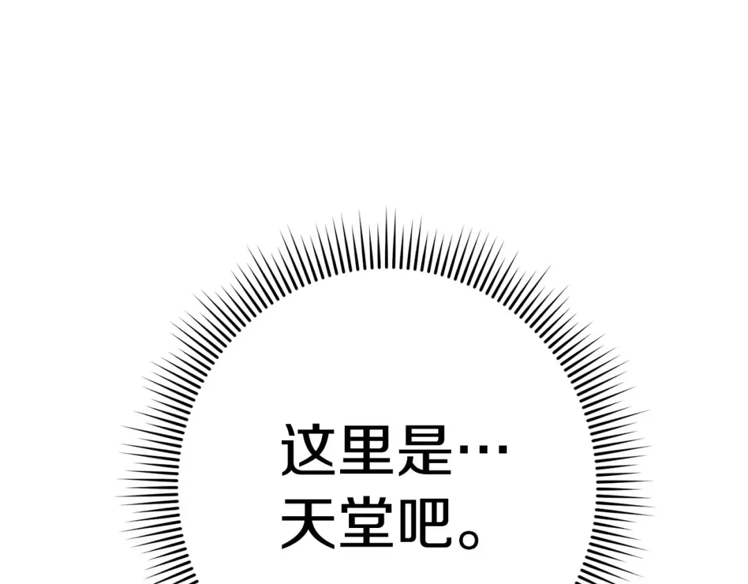 第98话 金牌辅助 第83页