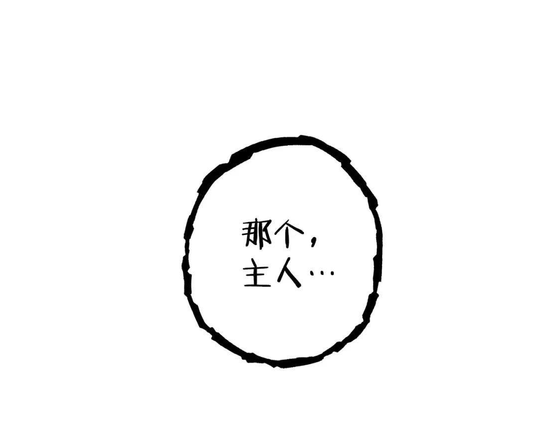第98话 金牌辅助 第87页