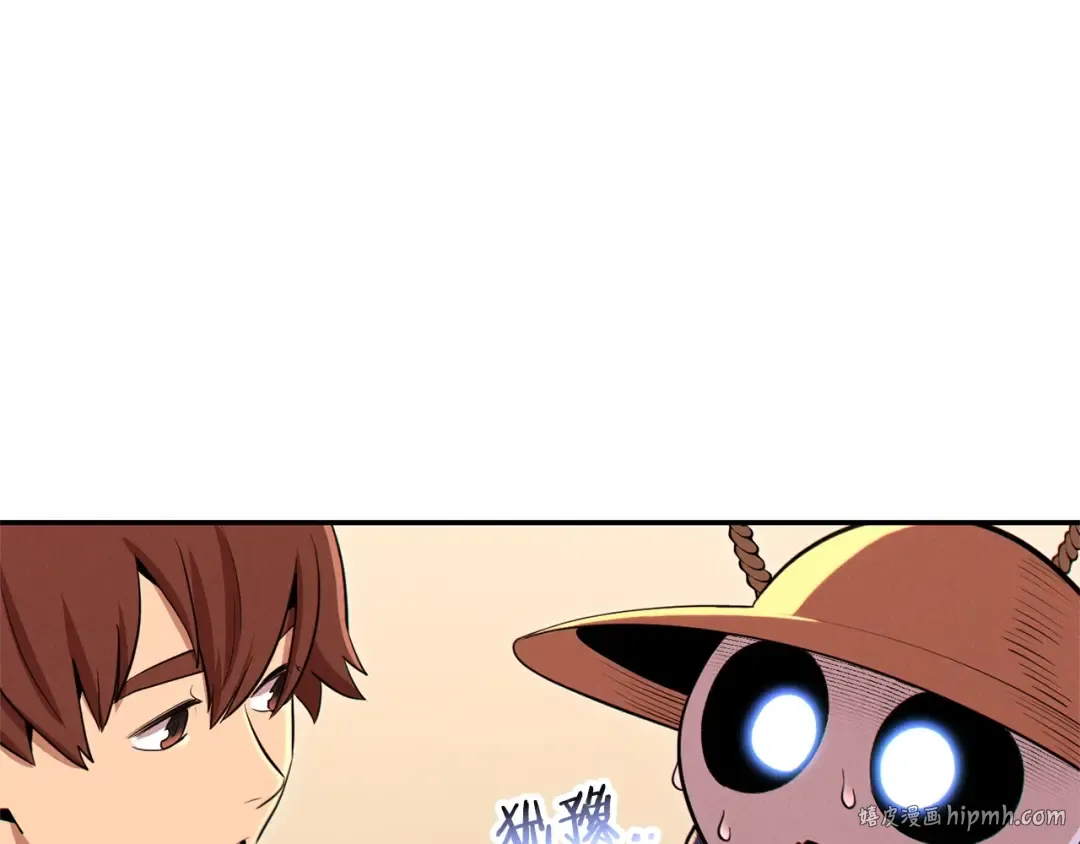 第98话 金牌辅助 第88页