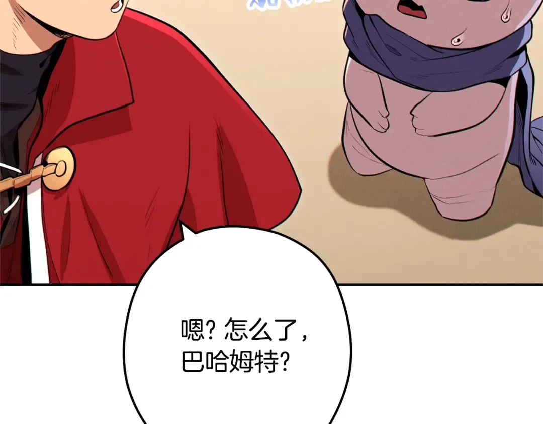 第98话 金牌辅助 第89页