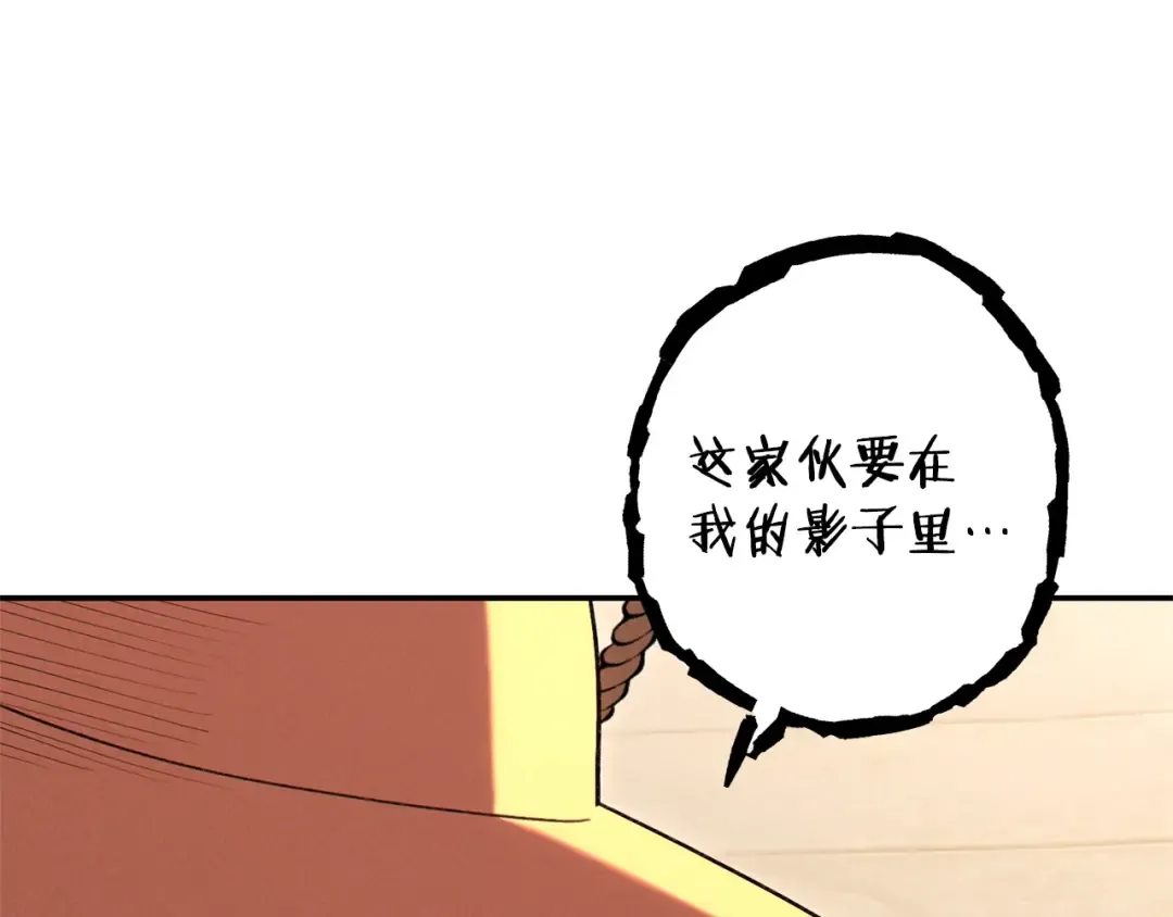 第98话 金牌辅助 第91页