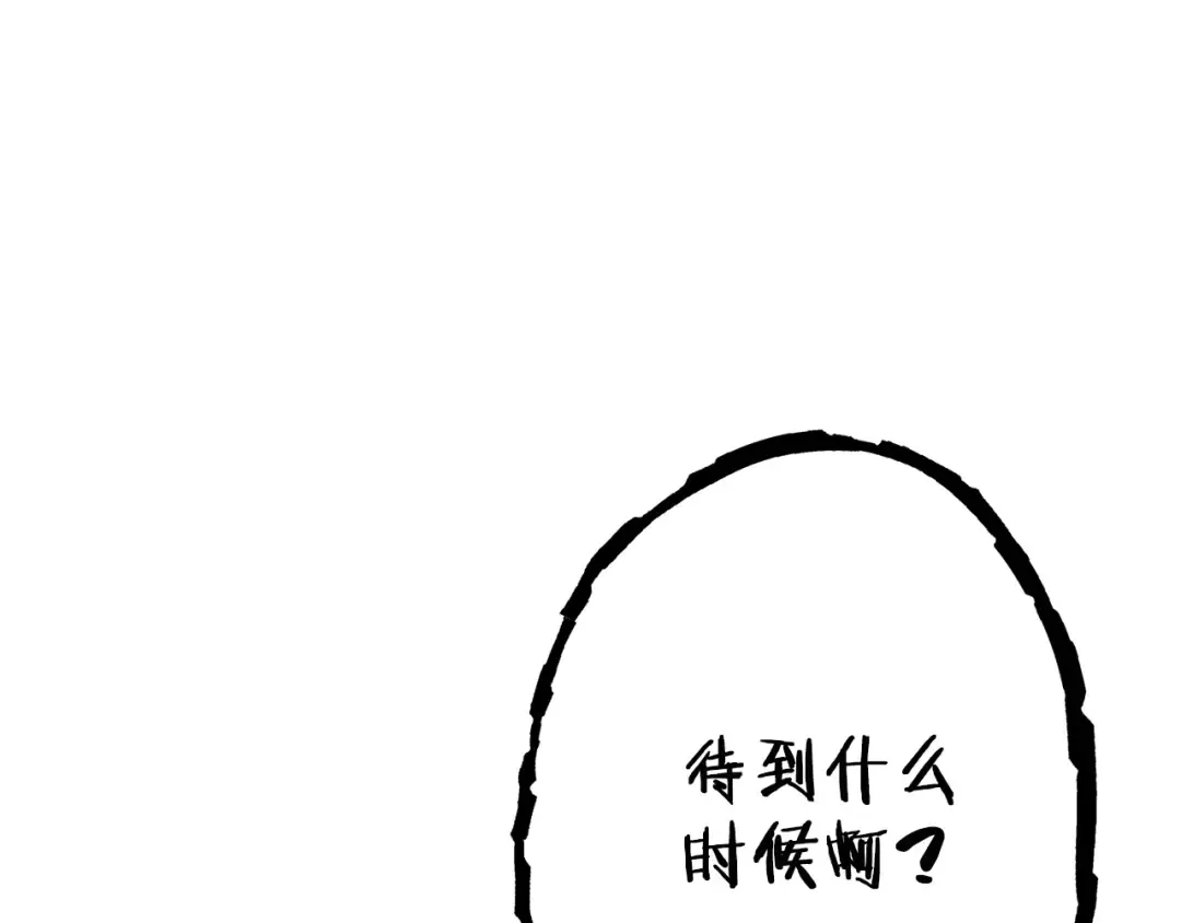 第98话 金牌辅助 第93页