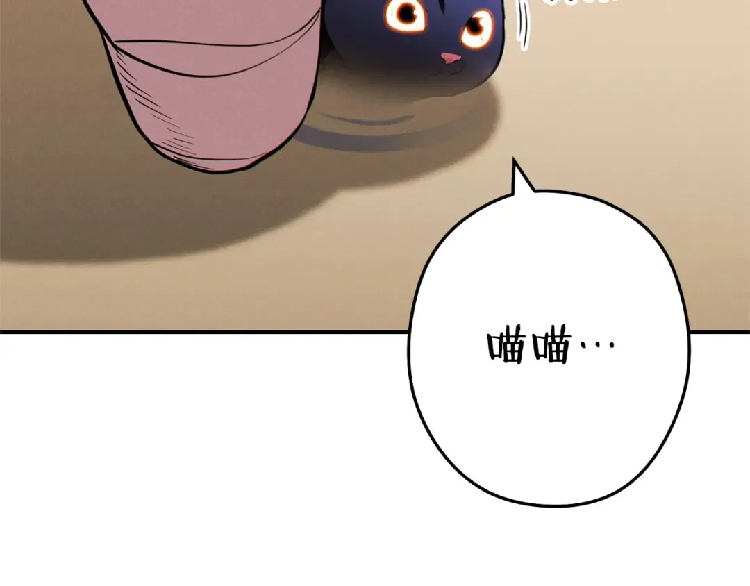 第98话 金牌辅助 第95页