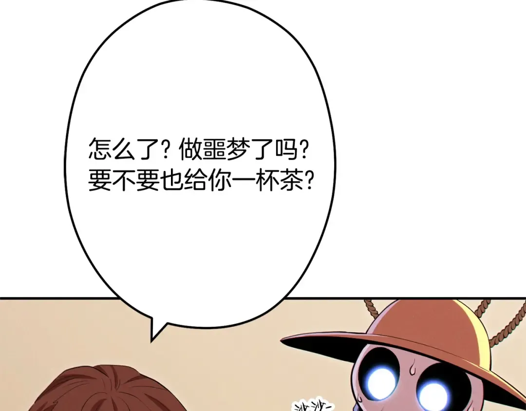 第98话 金牌辅助 第97页