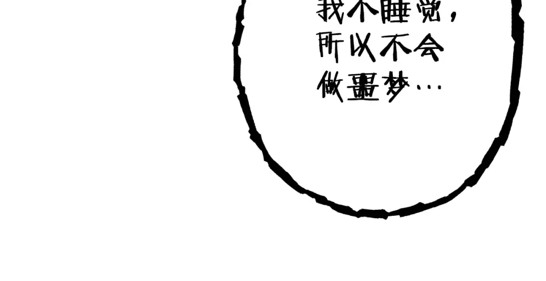 第98话 金牌辅助 第99页
