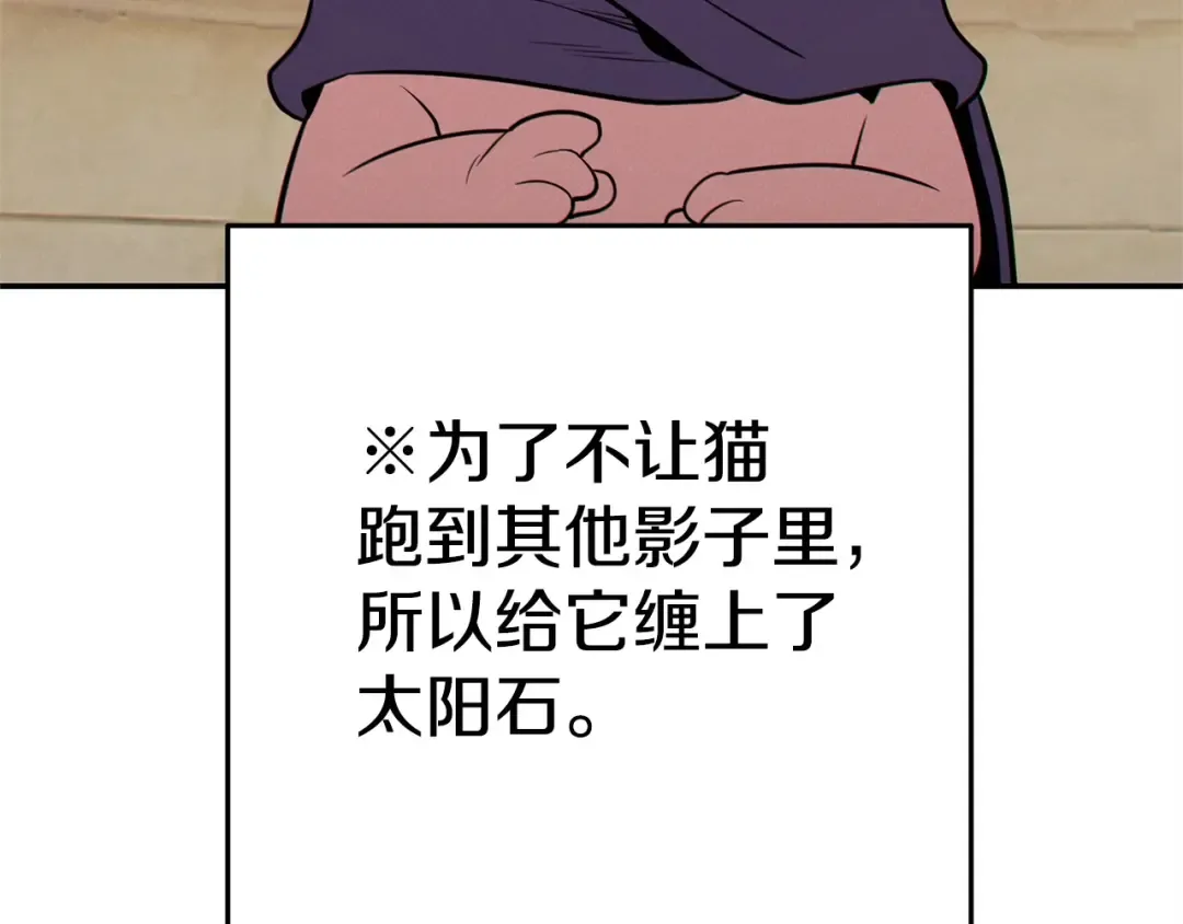 第98话 金牌辅助 第103页