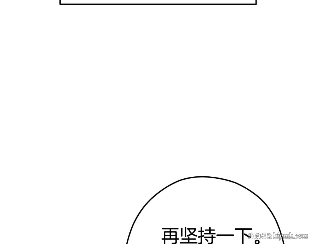 第98话 金牌辅助 第104页