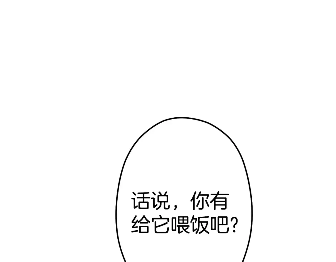 第98话 金牌辅助 第107页
