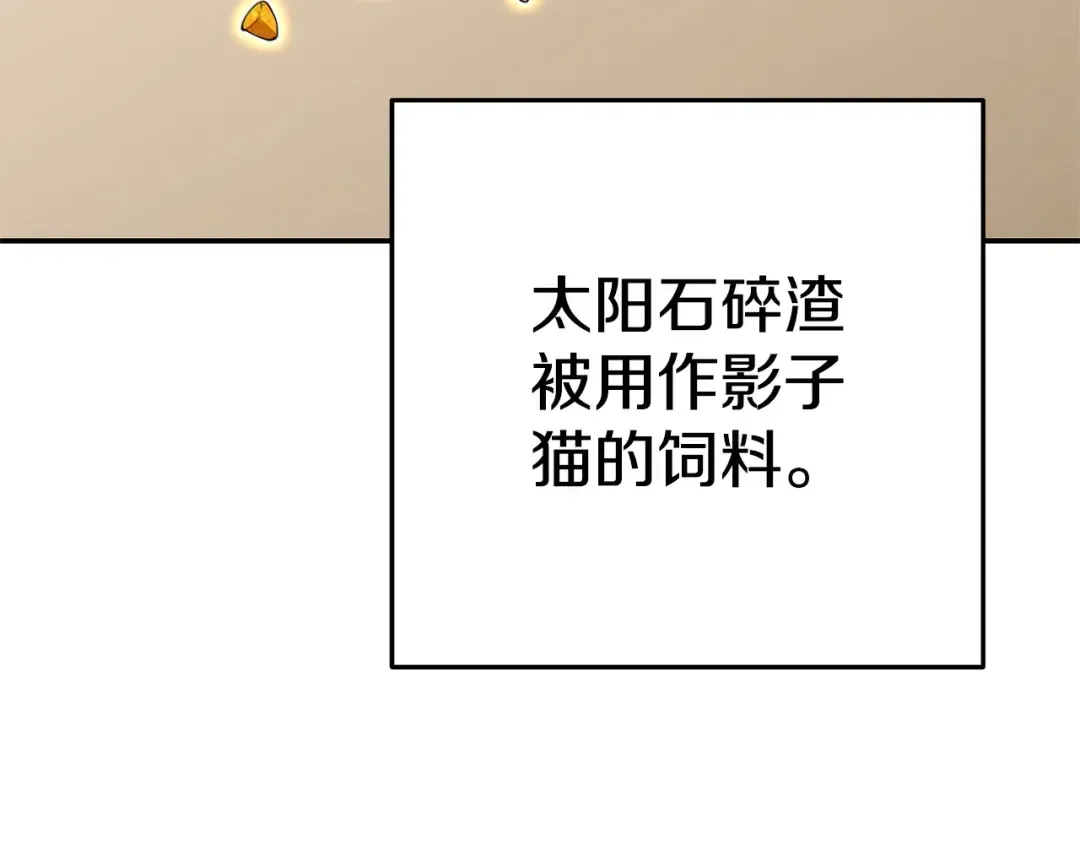 第98话 金牌辅助 第113页