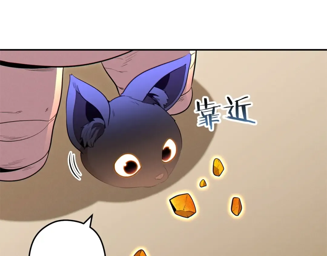 第98话 金牌辅助 第115页
