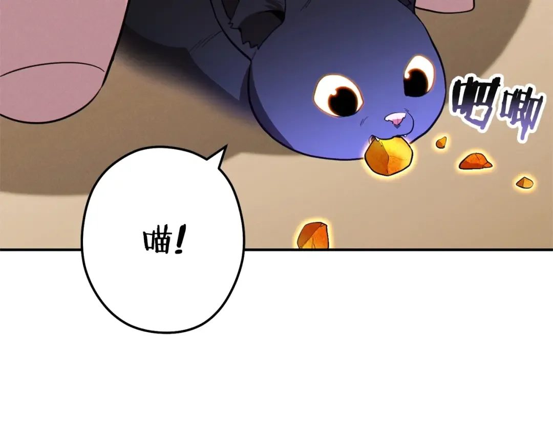 第98话 金牌辅助 第118页