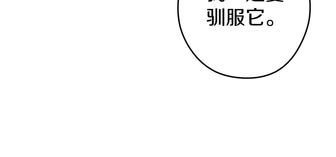 第98话 金牌辅助 第121页